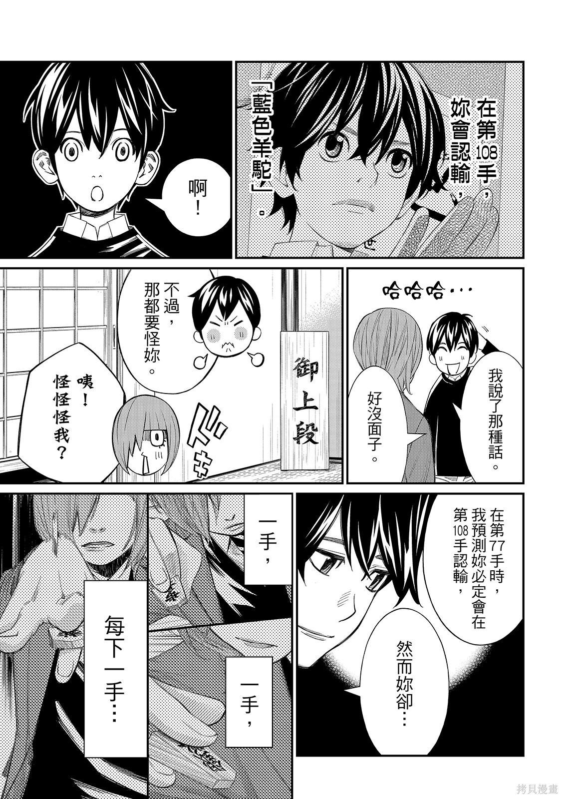 第88话 第13页