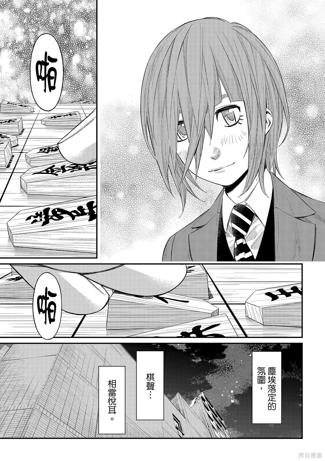 第88话 第15页