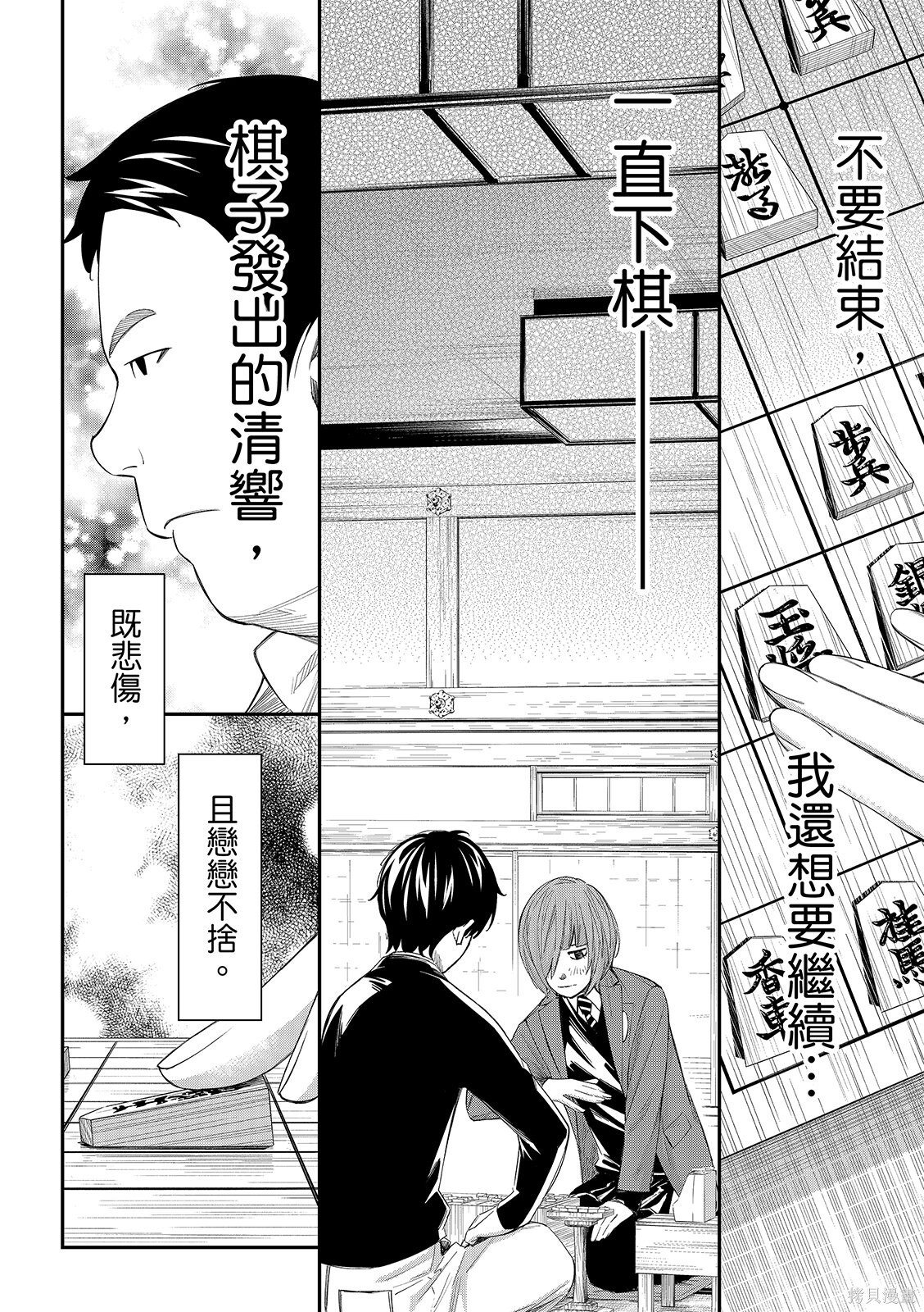 第88话 第16页