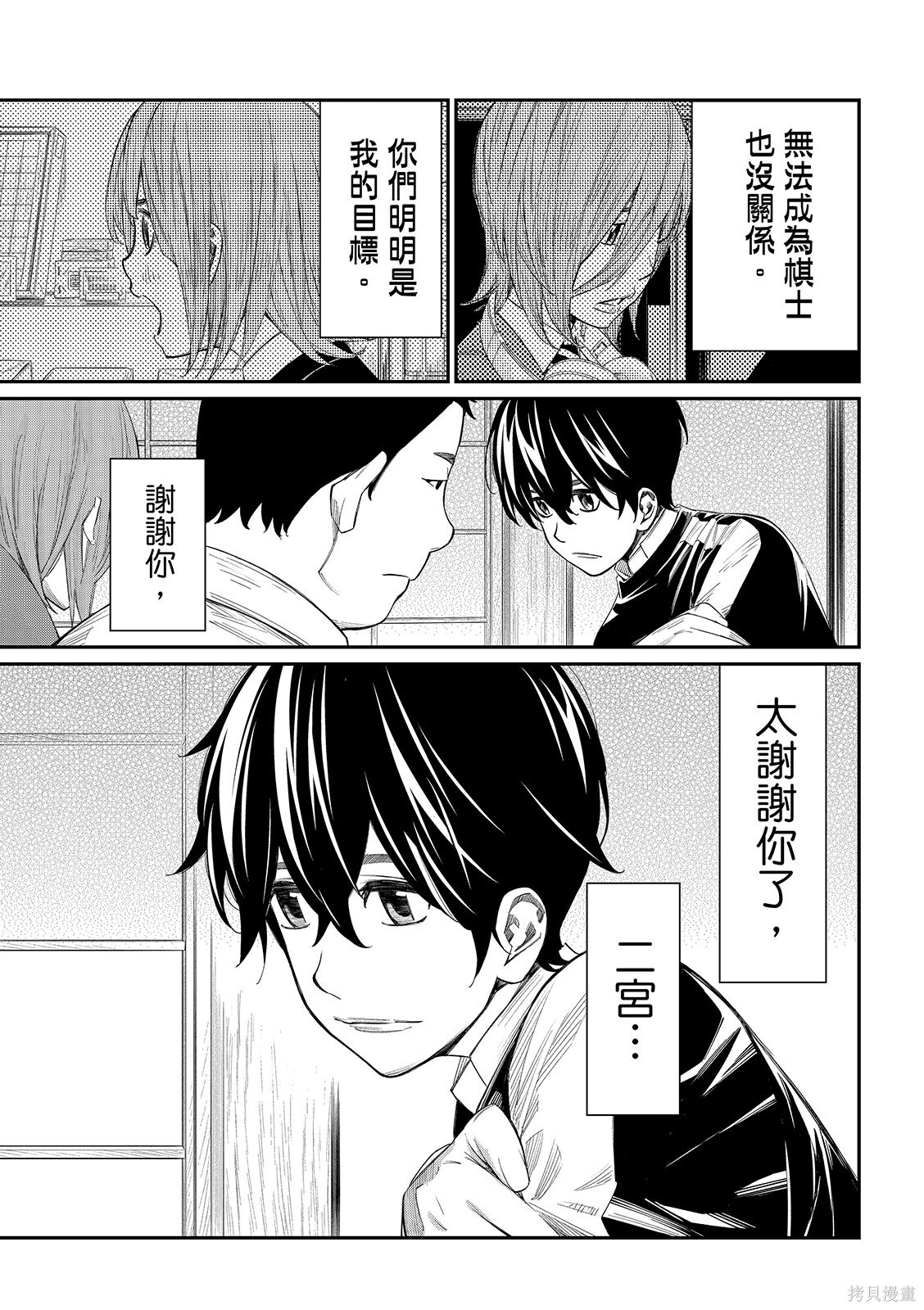 第88话 第17页