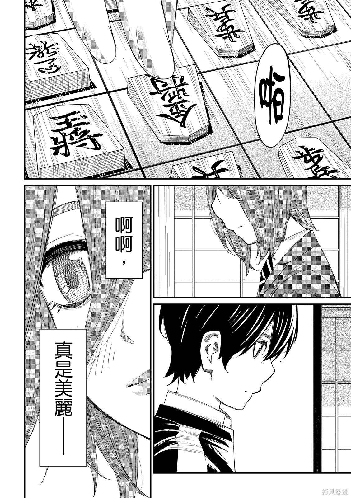 第88话 第18页