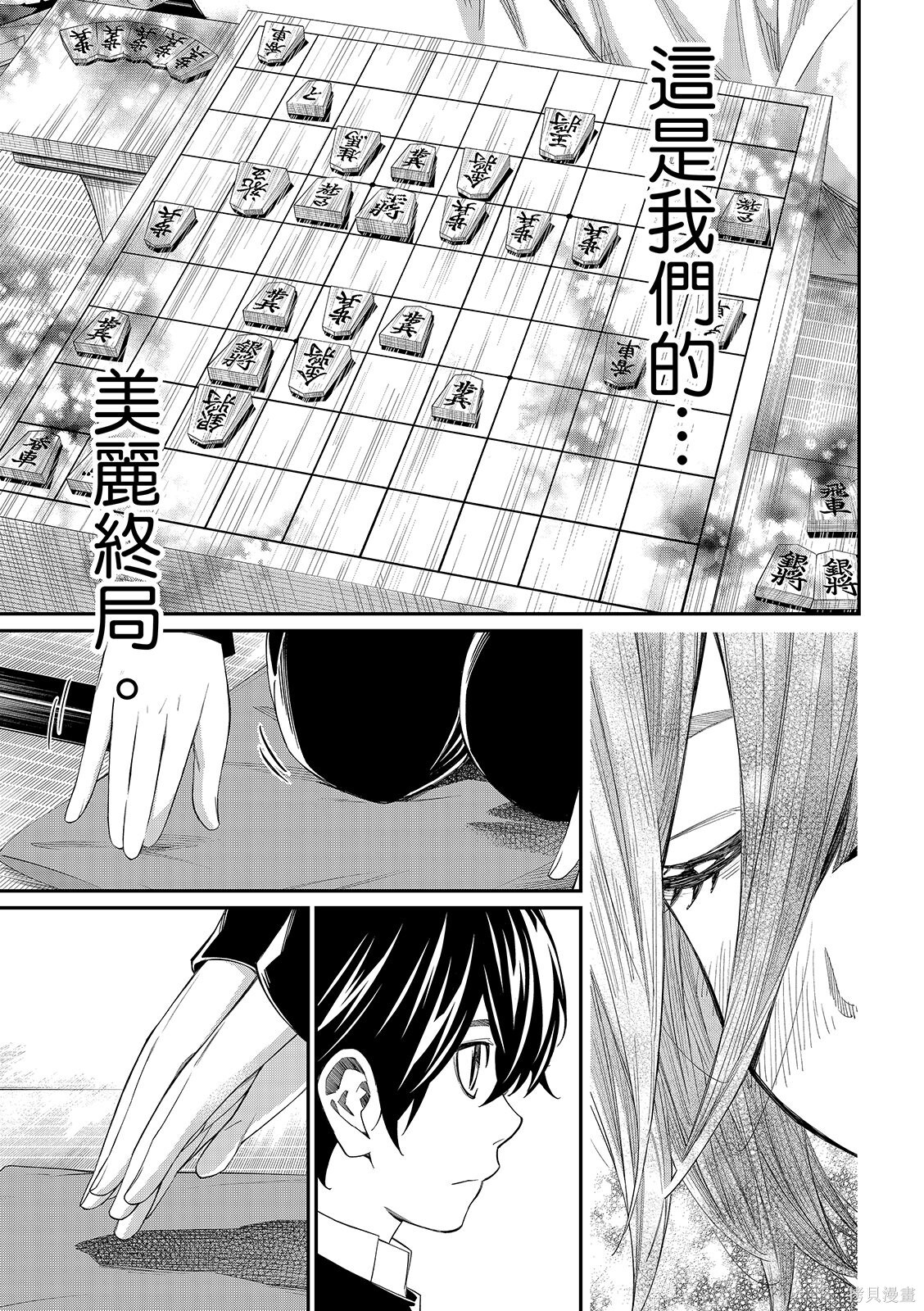 第88话 第19页