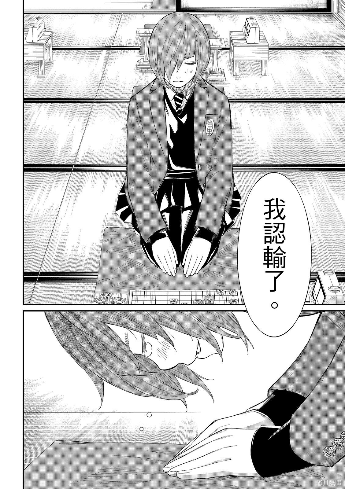 第88话 第20页