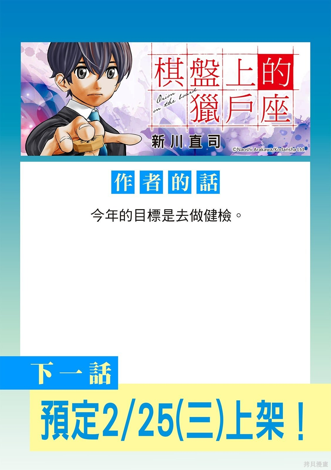 第88话 第21页