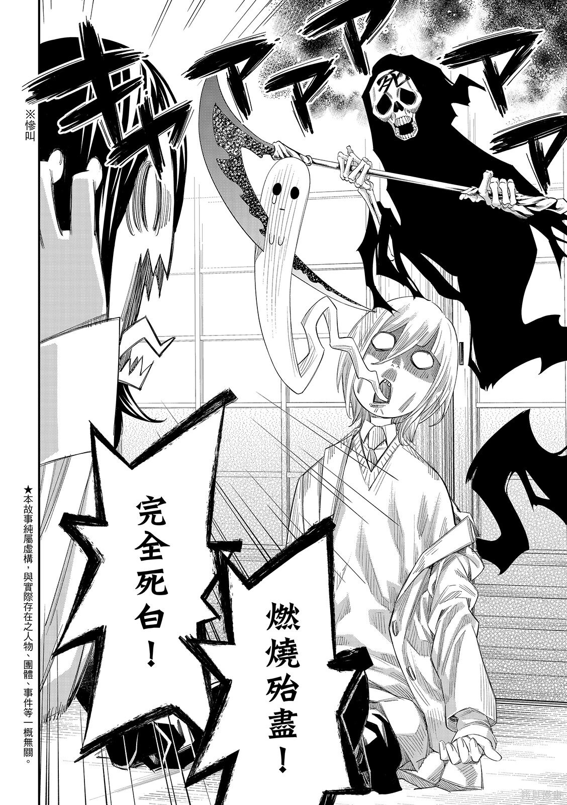 第89话 第4页