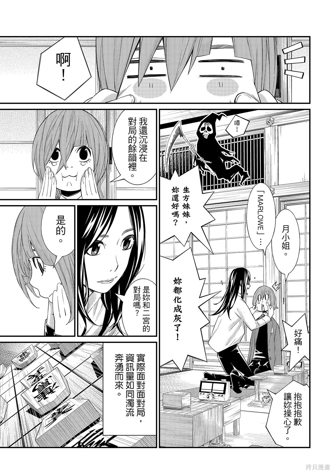 第89话 第5页