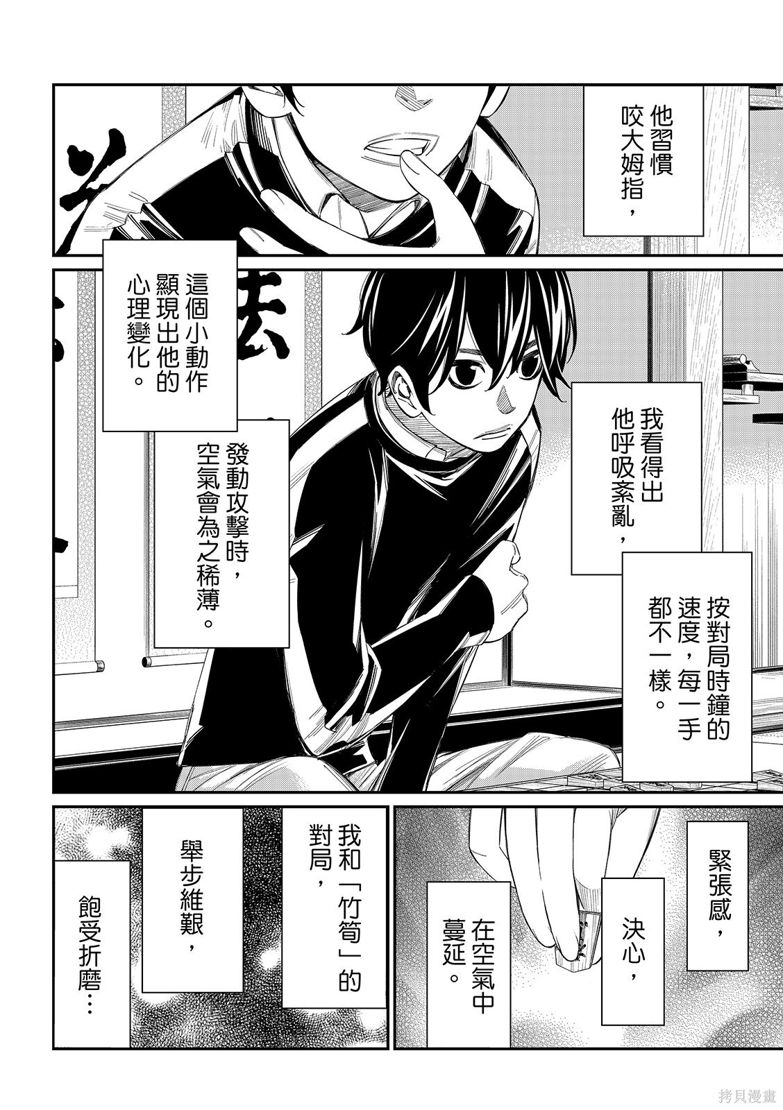 第89话 第6页