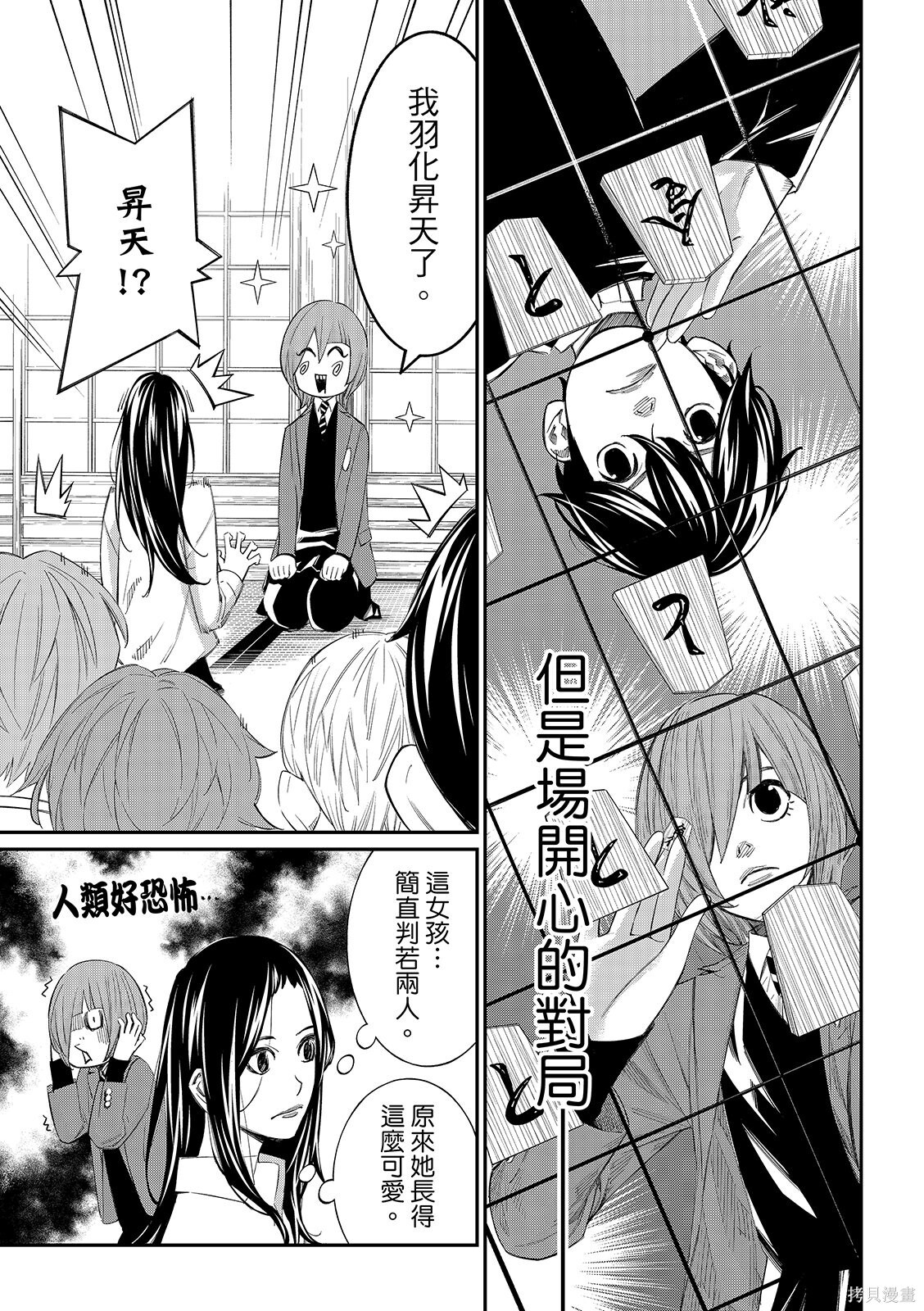 第89话 第7页