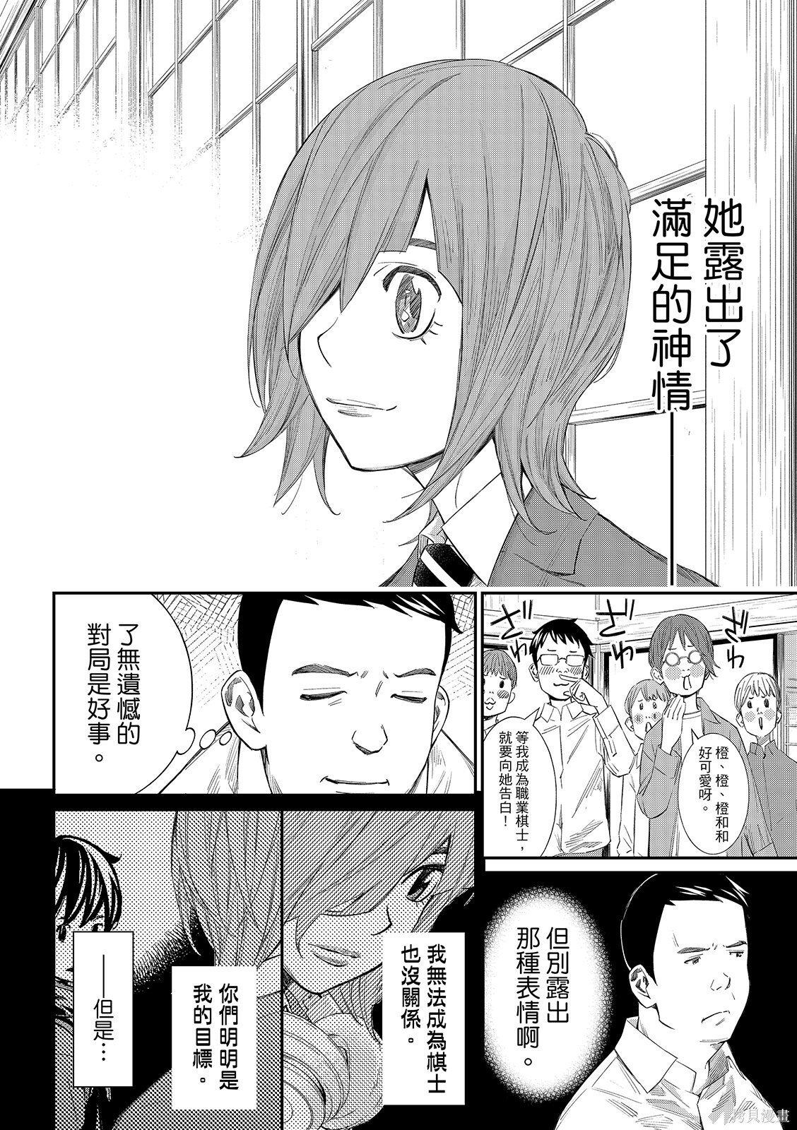 第89话 第8页