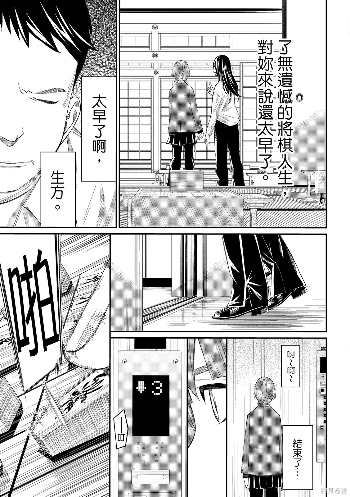 第89话 第9页