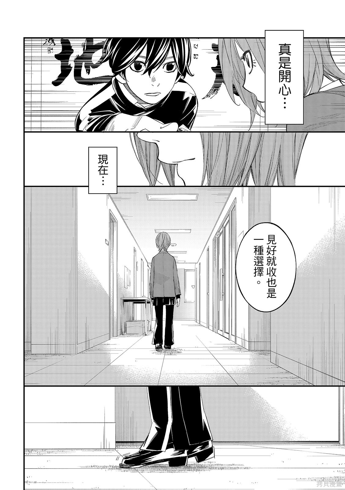 第89话 第10页