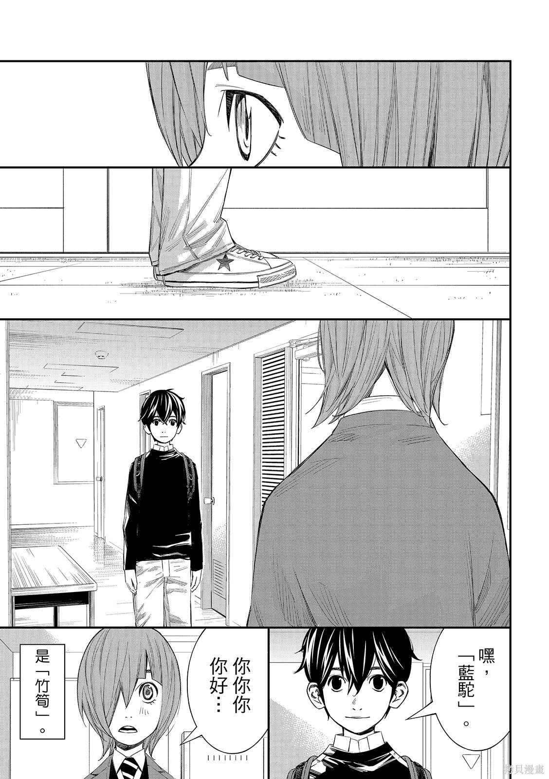 第89话 第11页