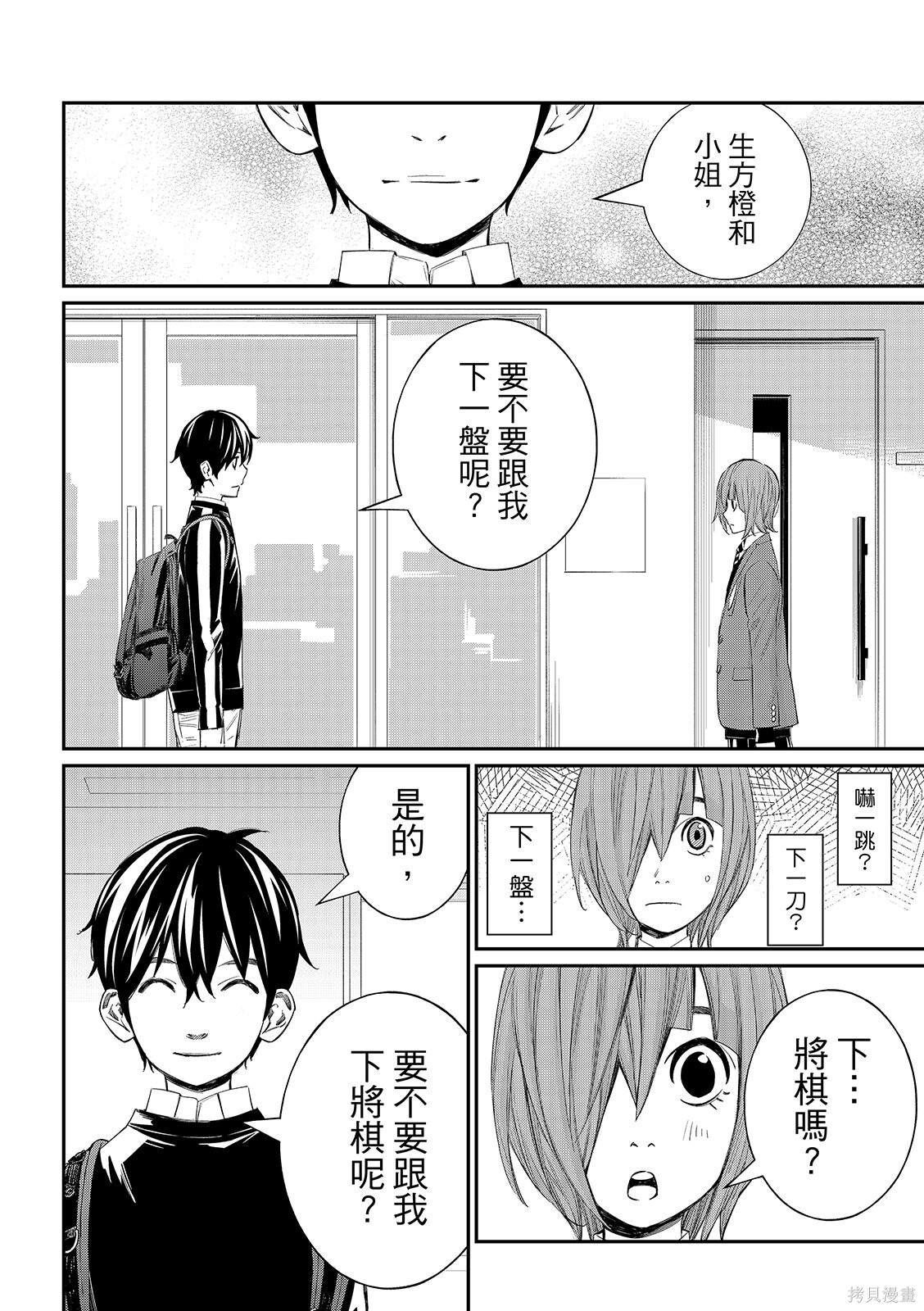 第89话 第12页