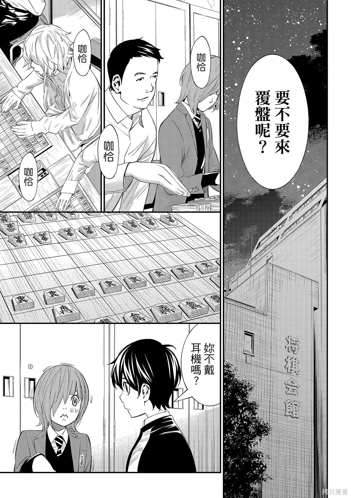 第89话 第13页