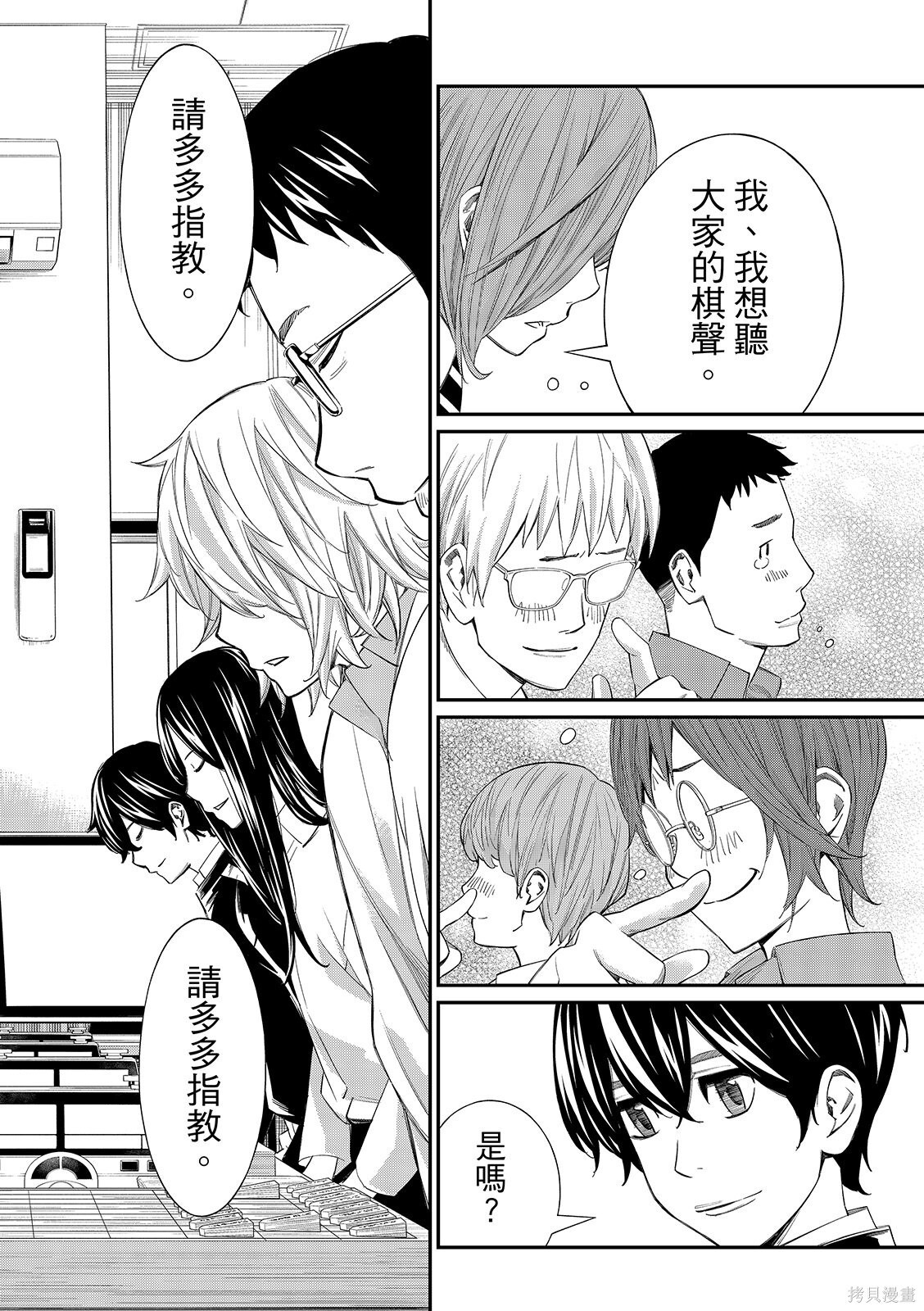 第89话 第14页