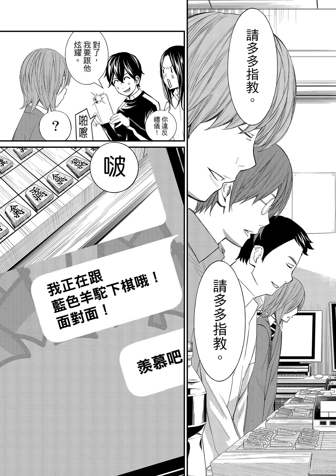 第89话 第15页