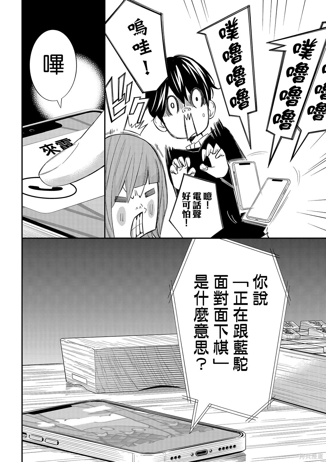 第89话 第16页