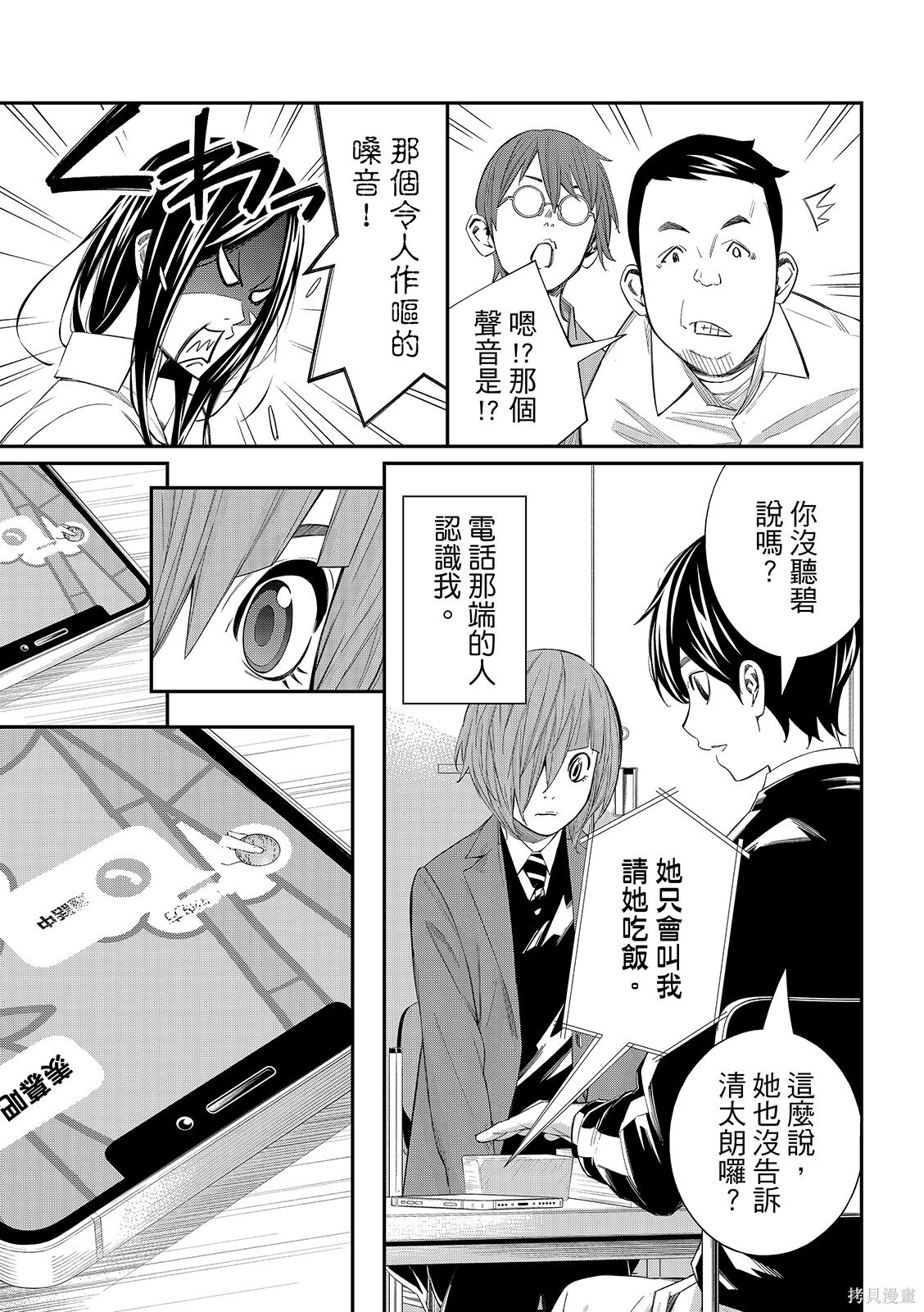 第89话 第17页