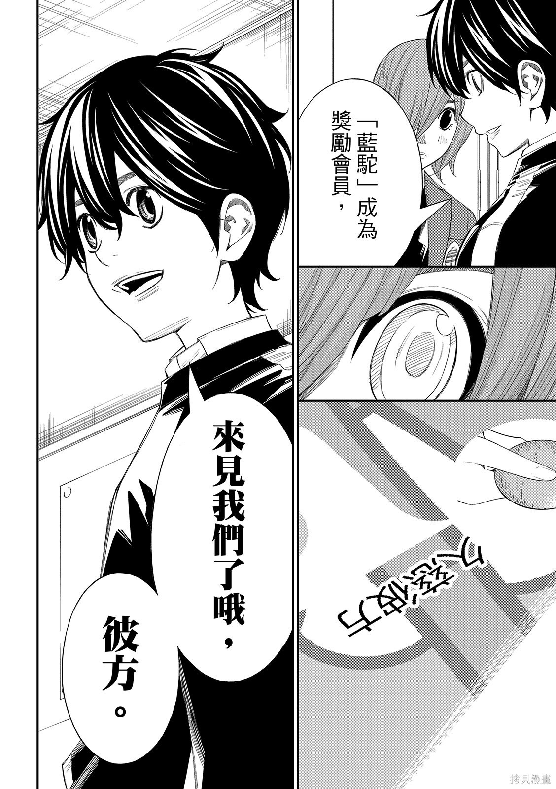 第89话 第18页