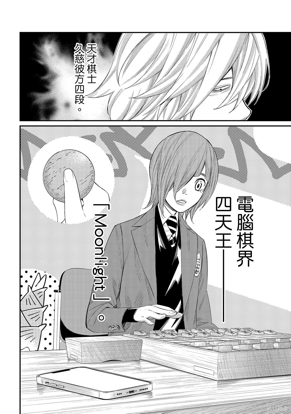 第89话 第20页