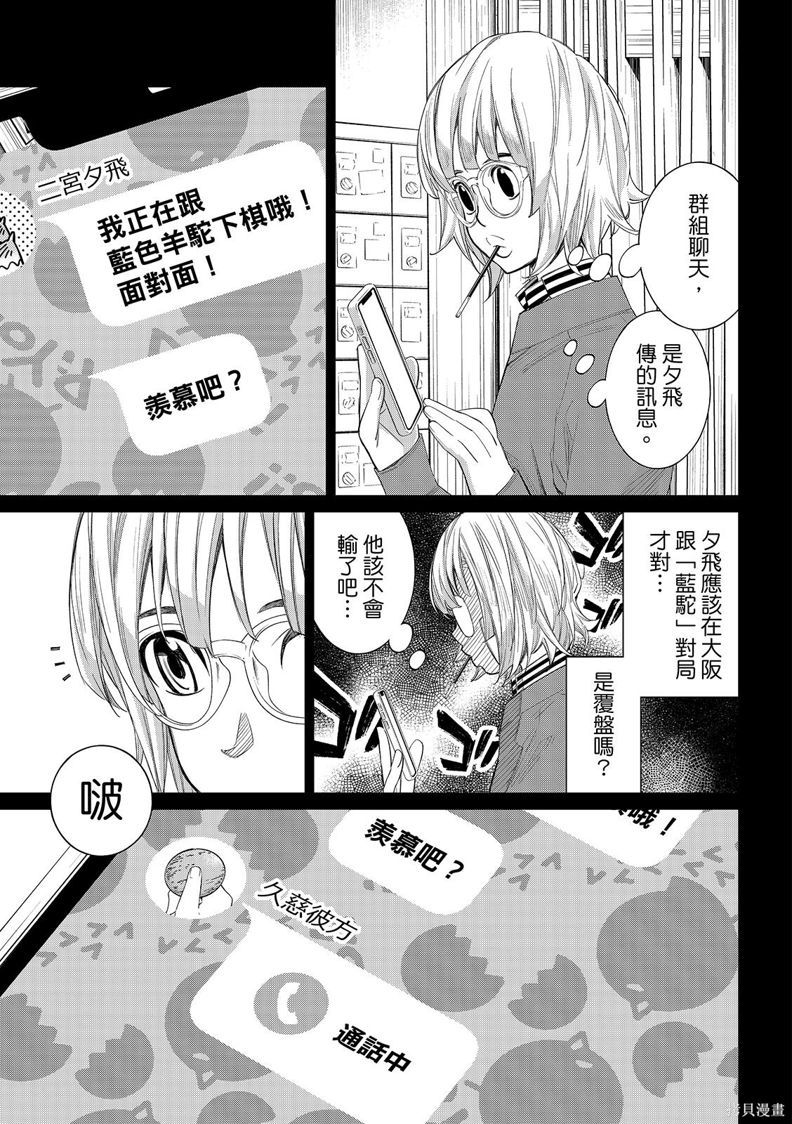 第90话 第5页