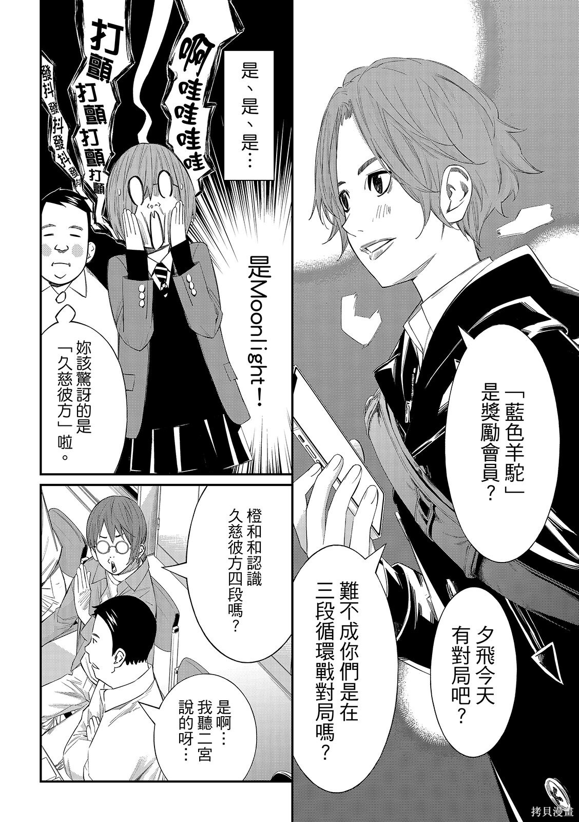 第90话 第6页