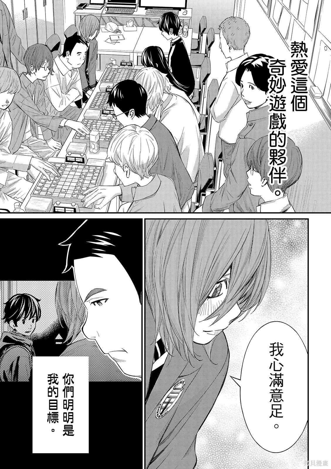 第90话 第9页