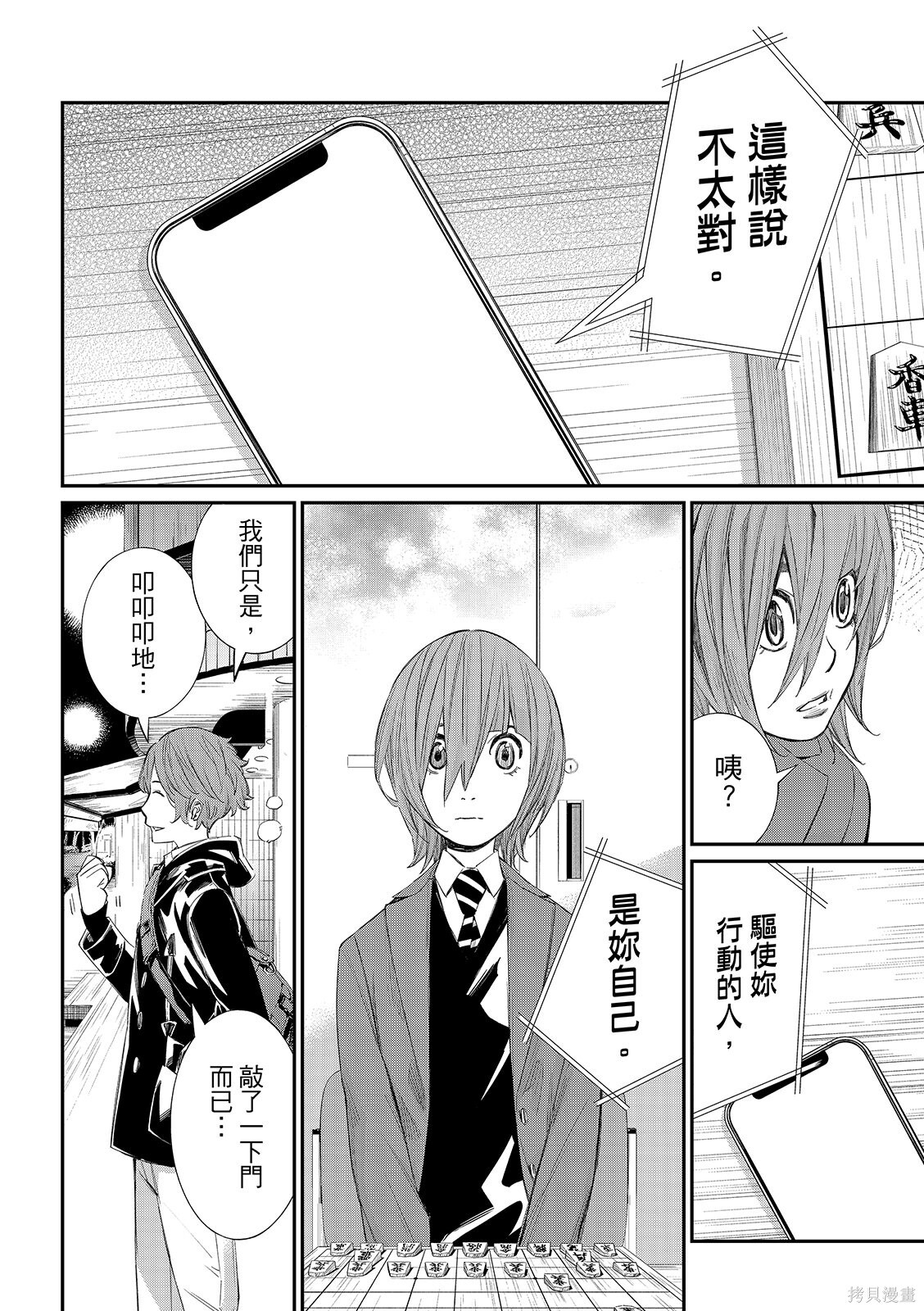 第90话 第10页