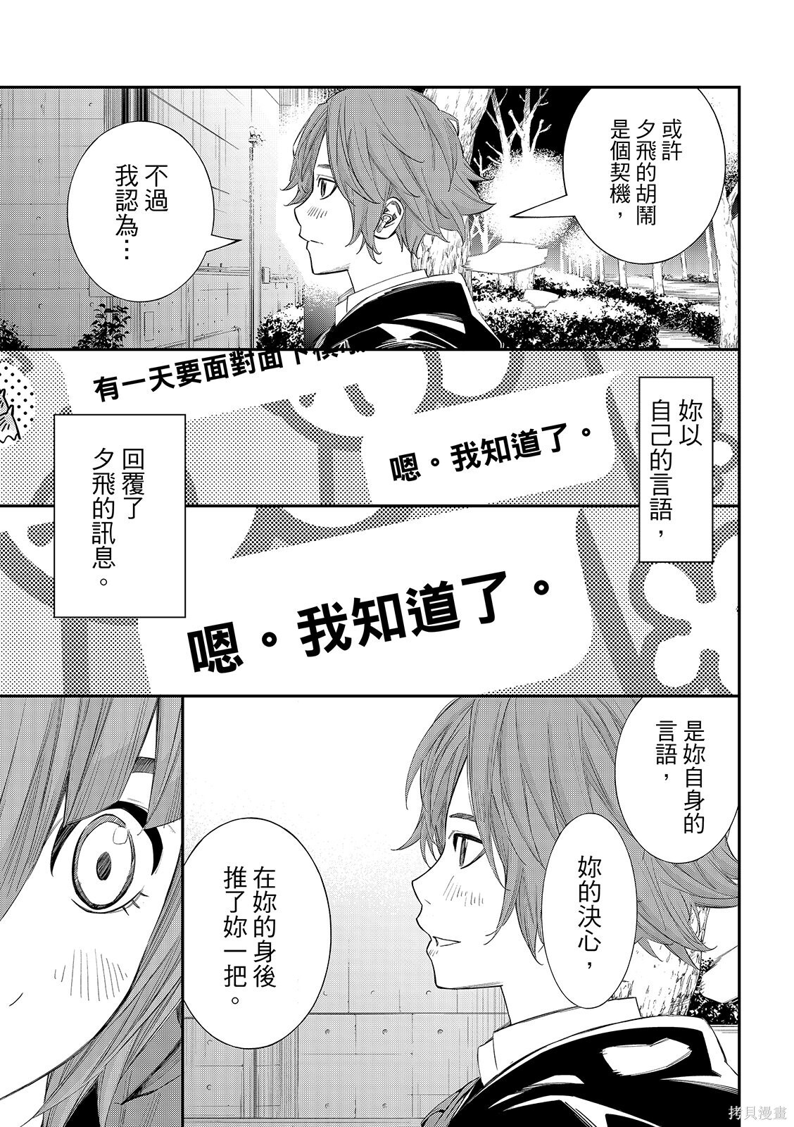 第90话 第11页