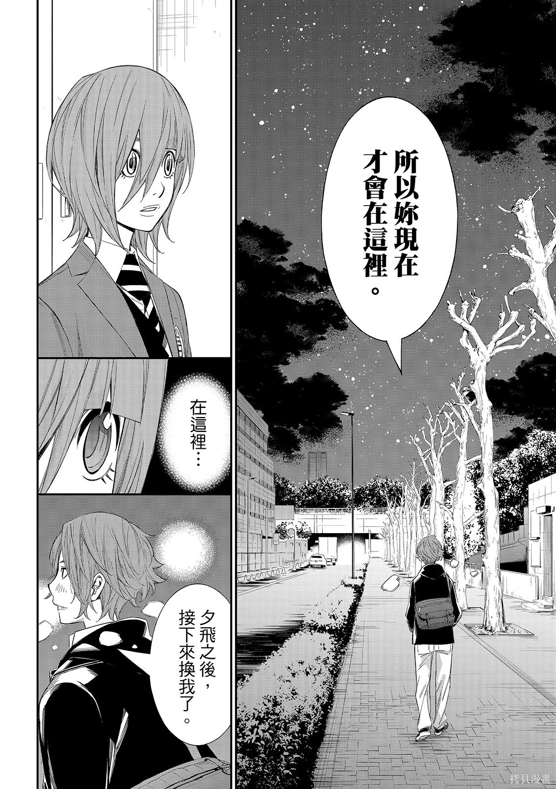第90话 第12页