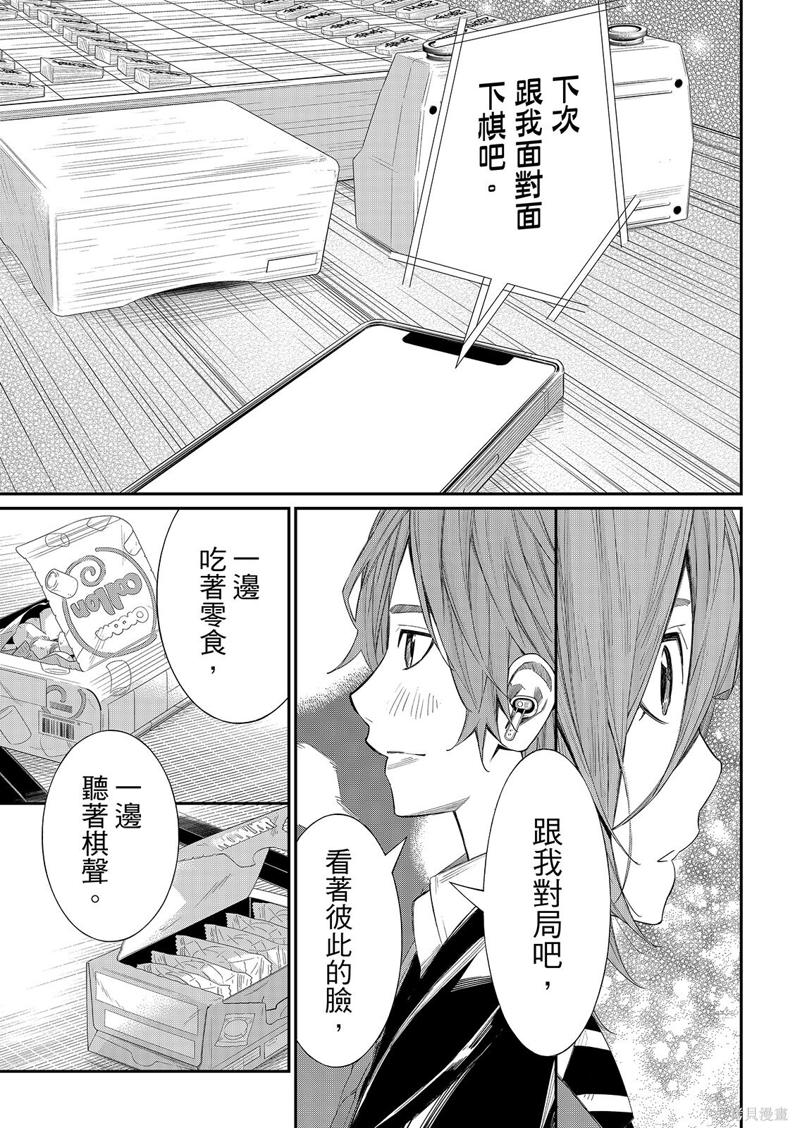 第90话 第13页