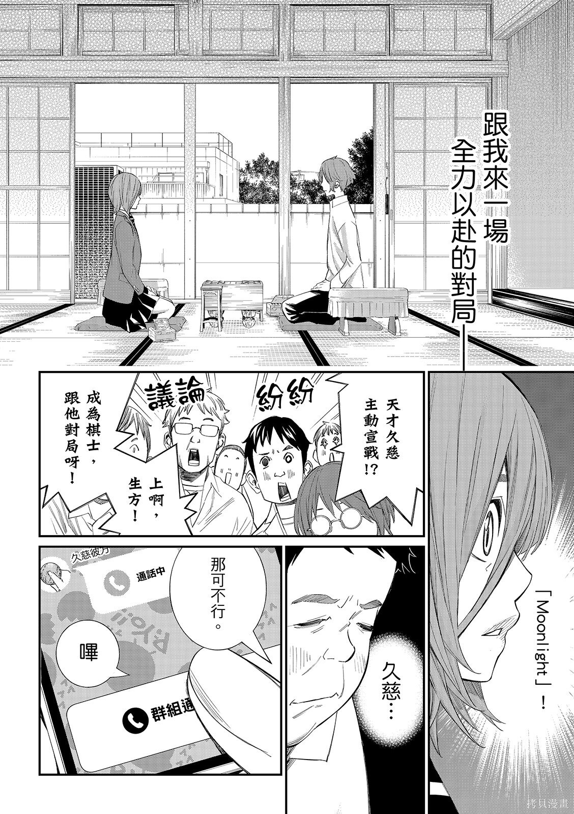 第90话 第14页