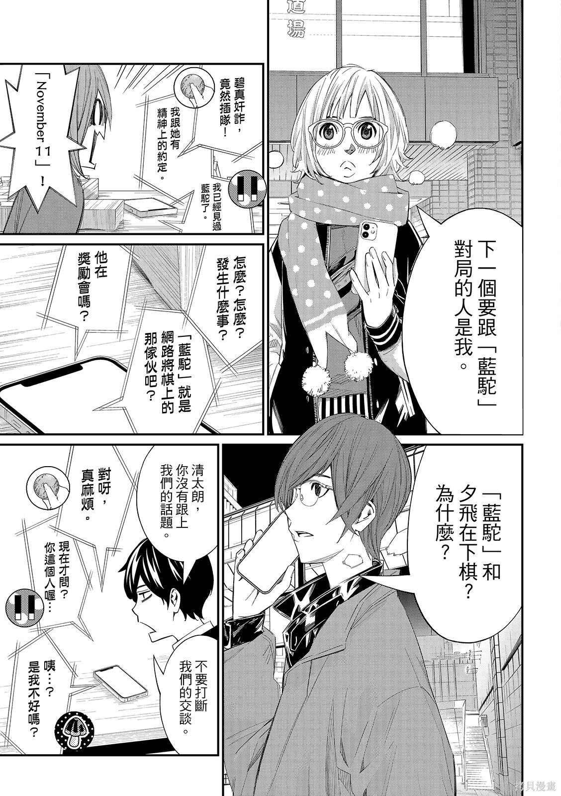 第90话 第15页