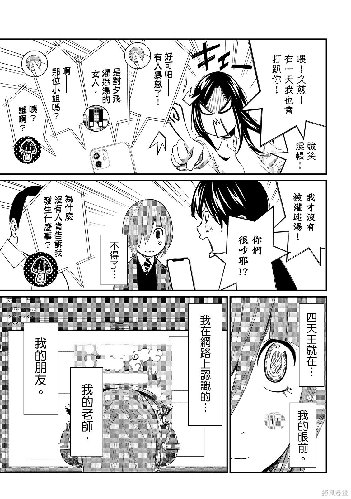 第90话 第17页