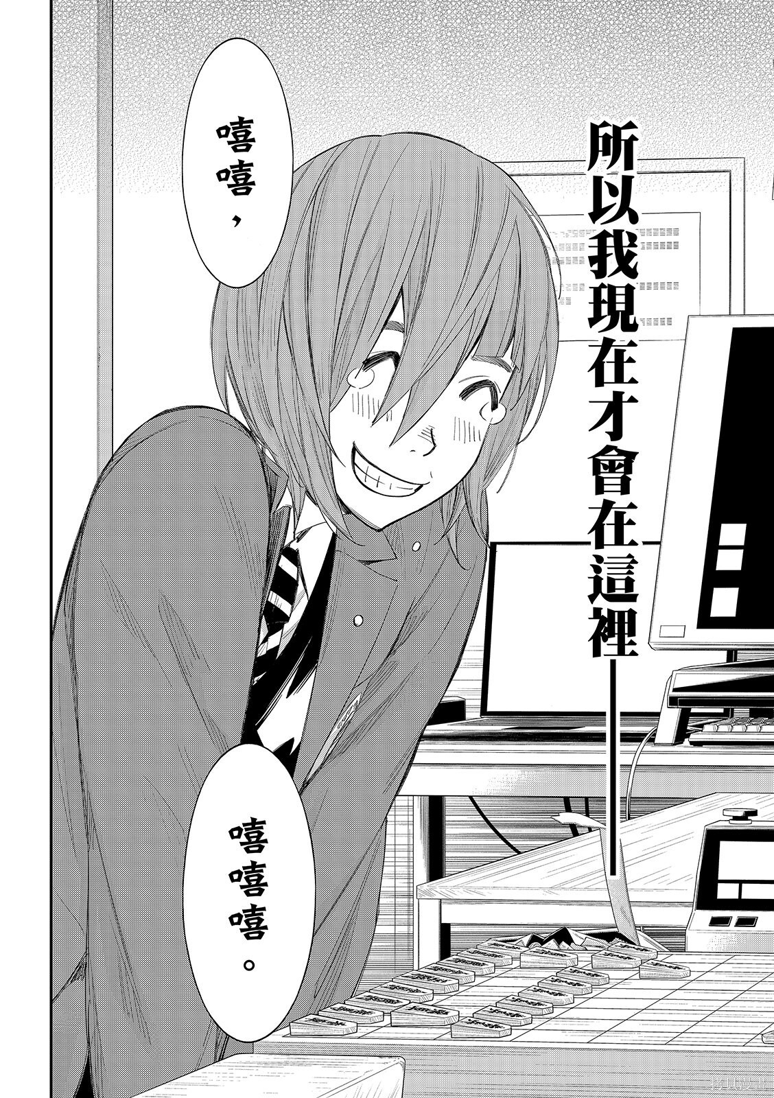 第90话 第20页