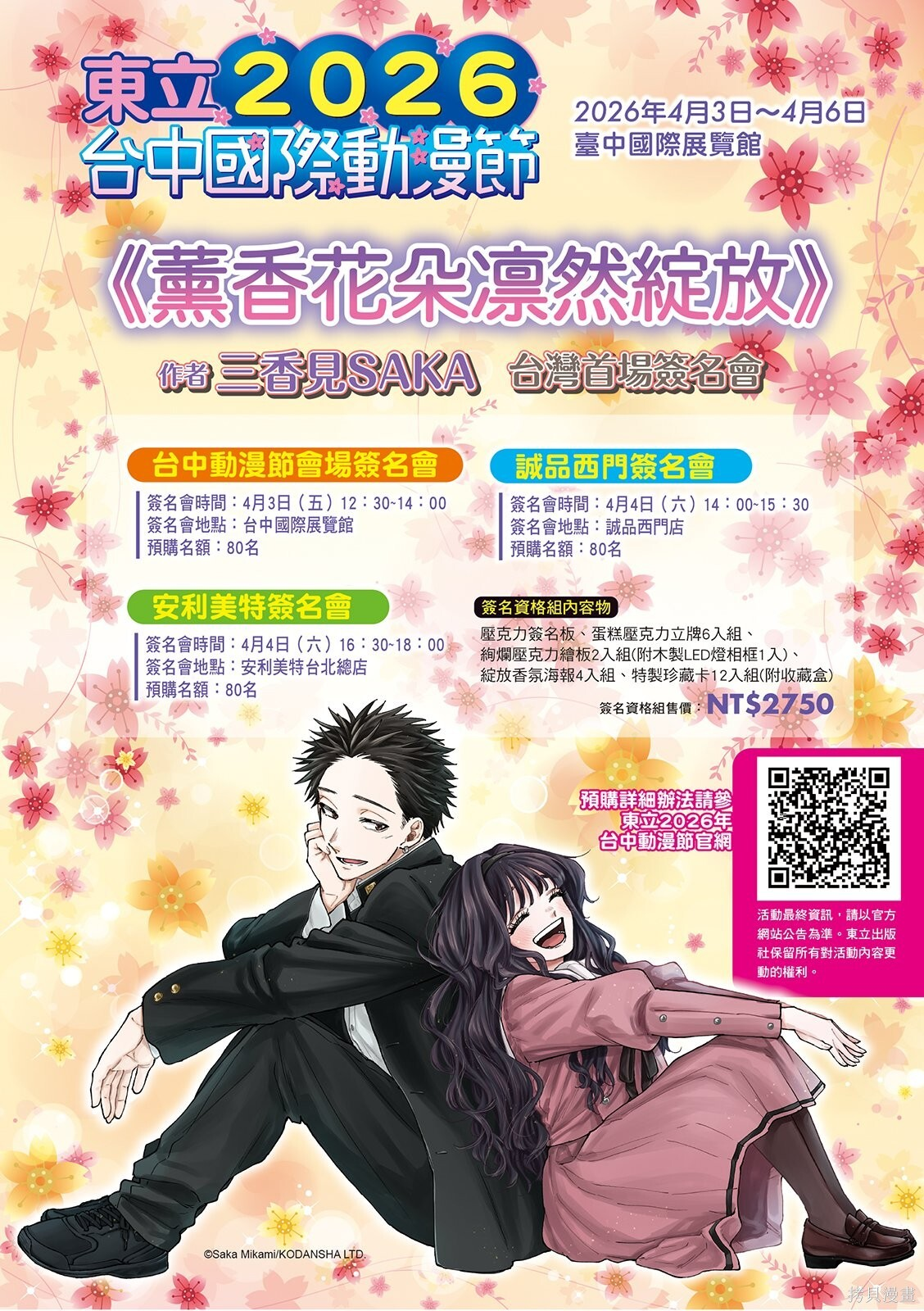 第91话 第2页