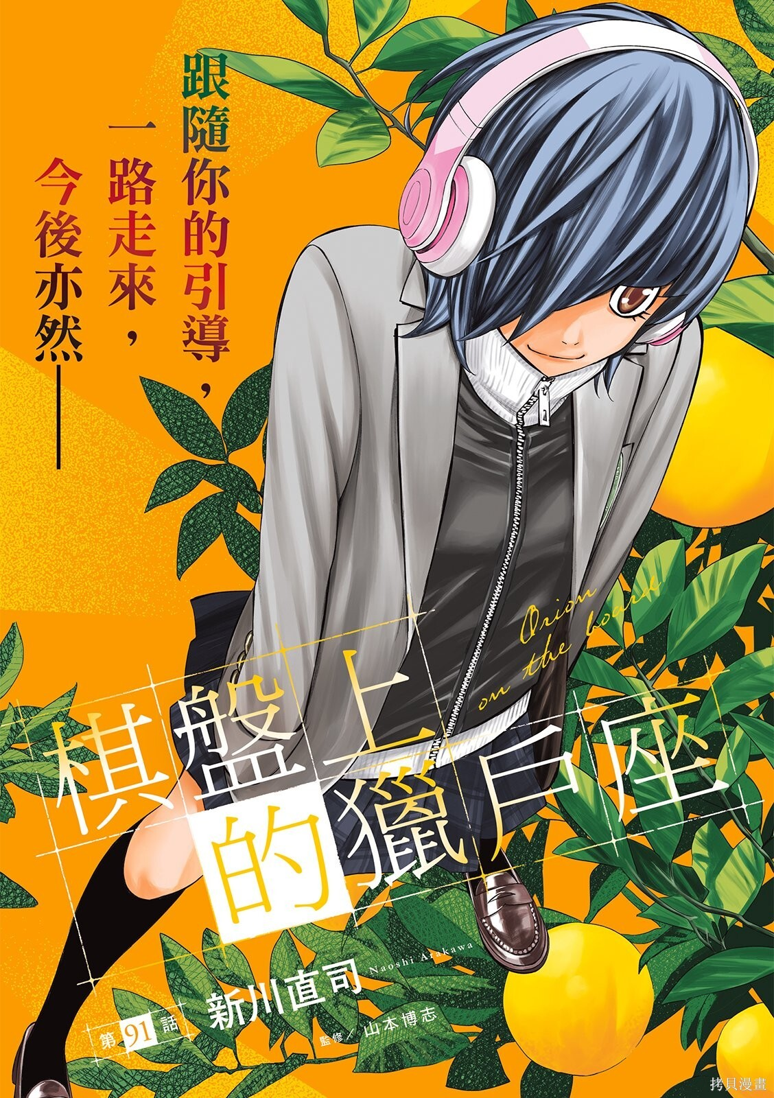 第91话 第3页