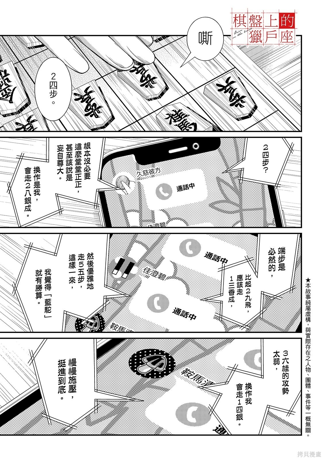 第91话 第5页