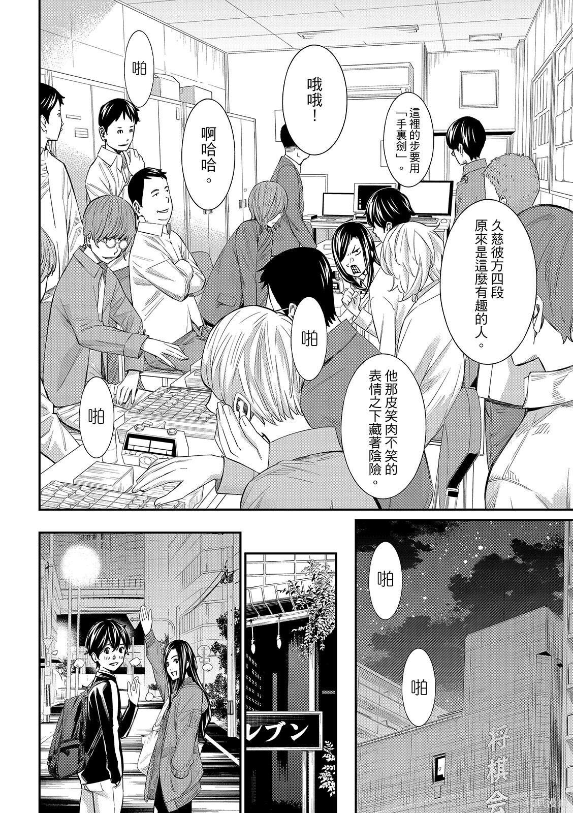 第91话 第8页