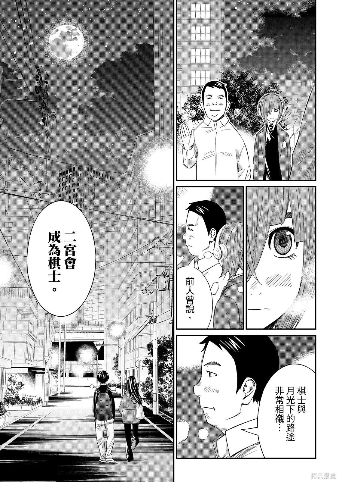 第91话 第9页