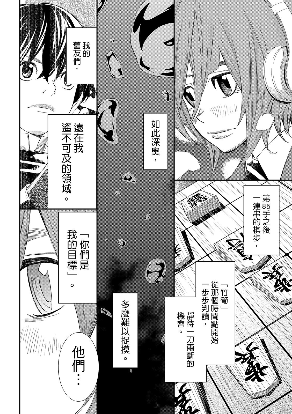 第91话 第10页