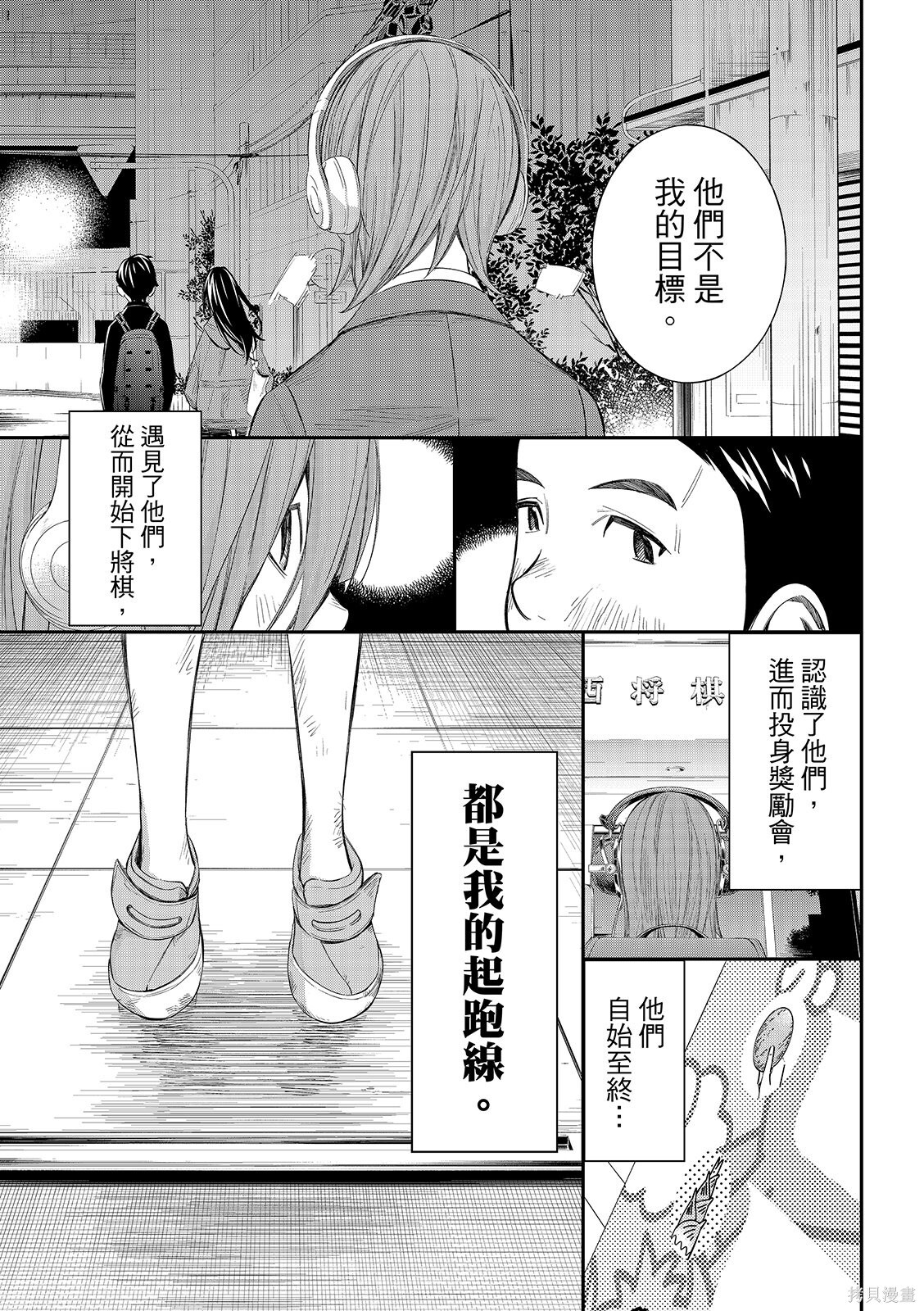 第91话 第11页