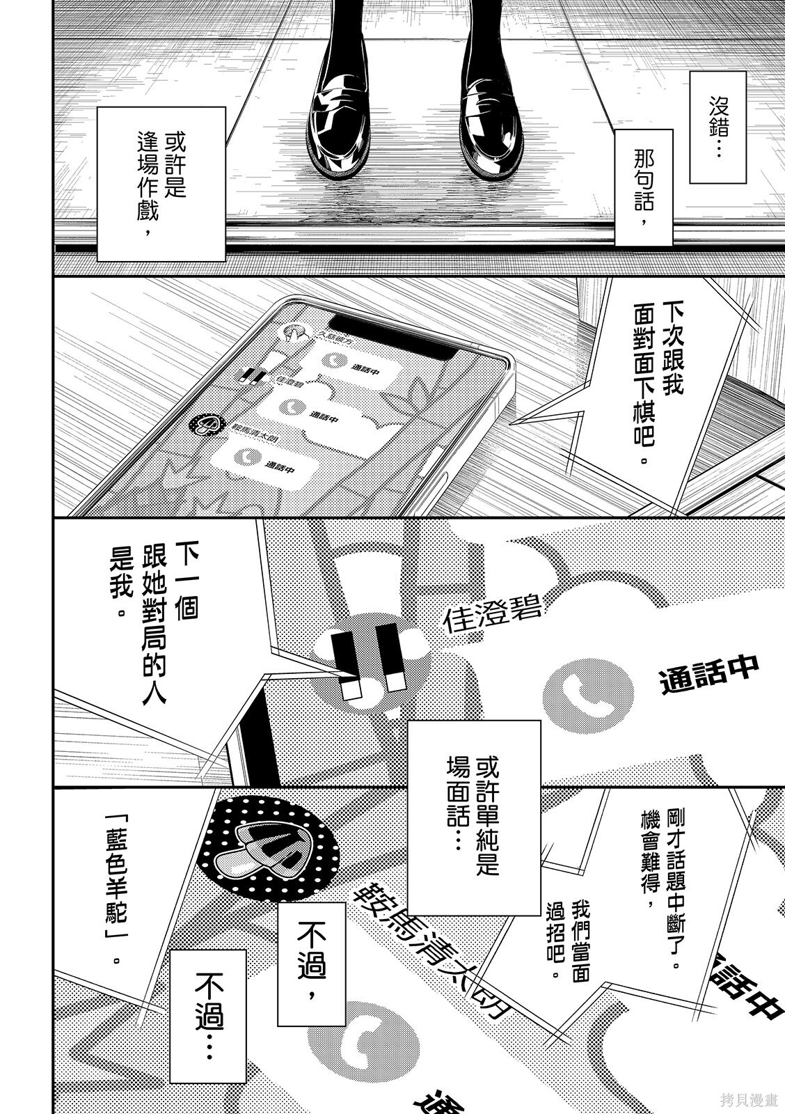 第91话 第12页