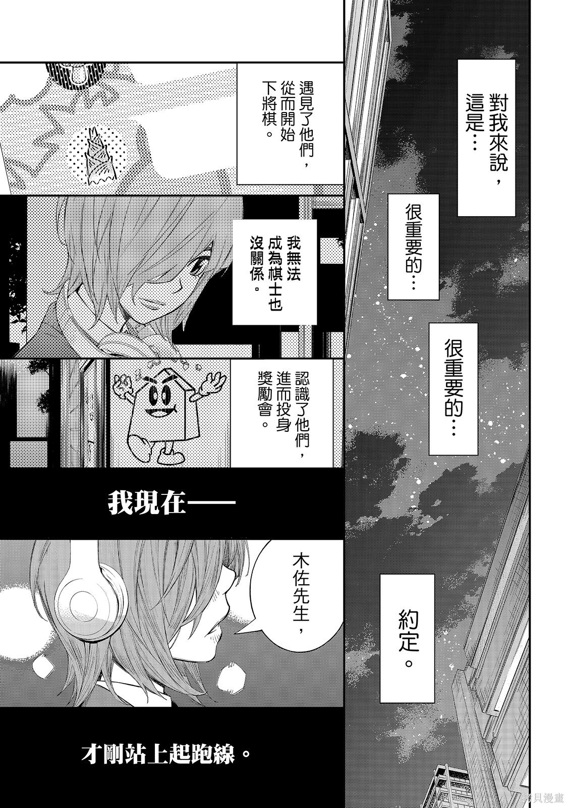 第91话 第13页