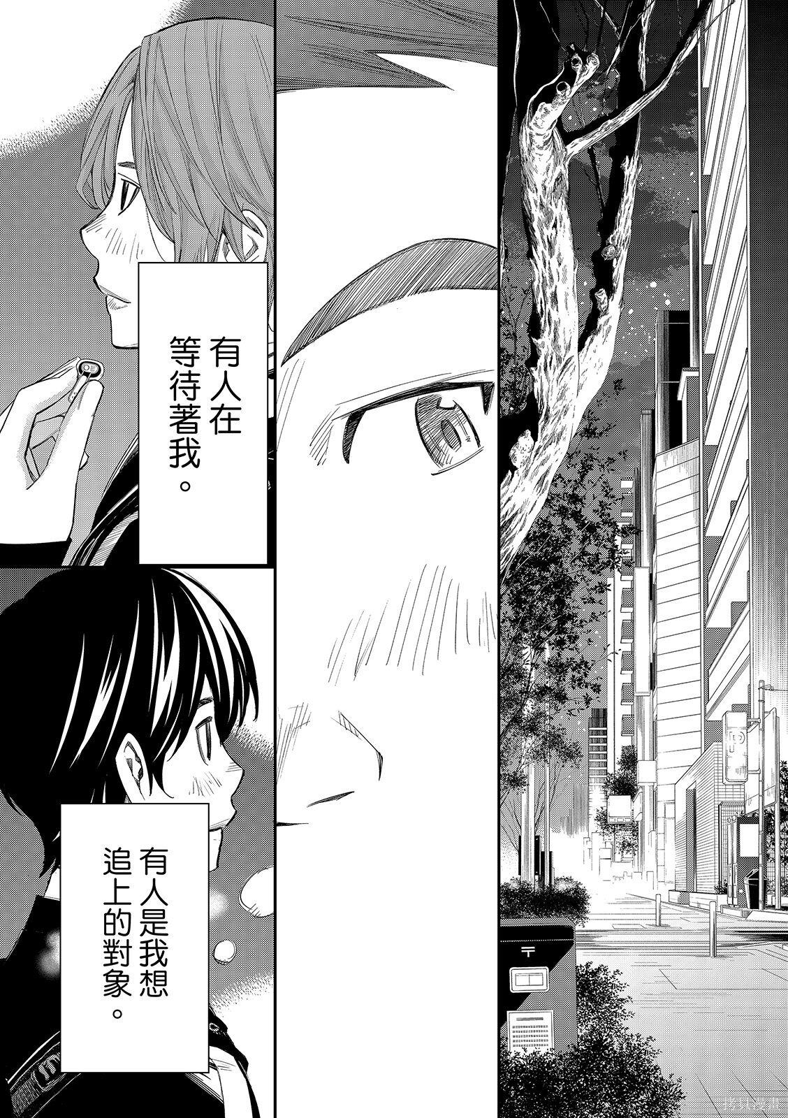 第91话 第15页