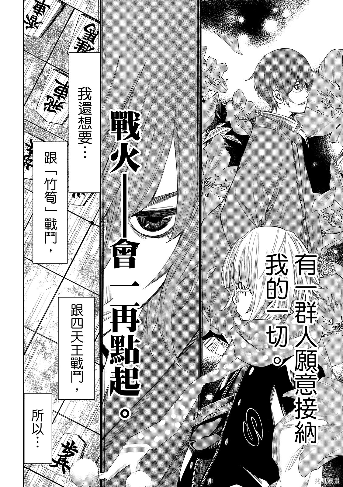 第91话 第16页