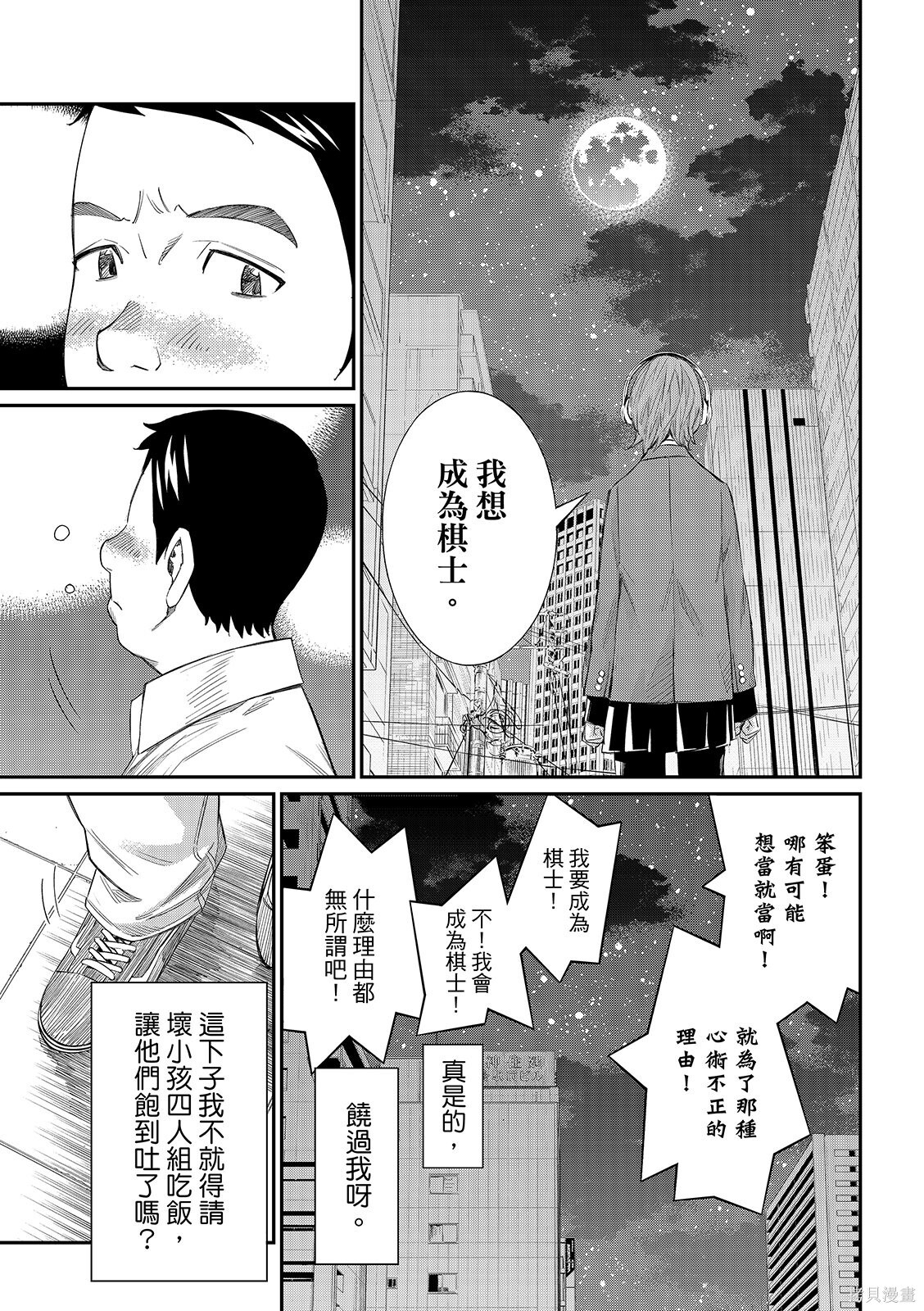 第91话 第17页