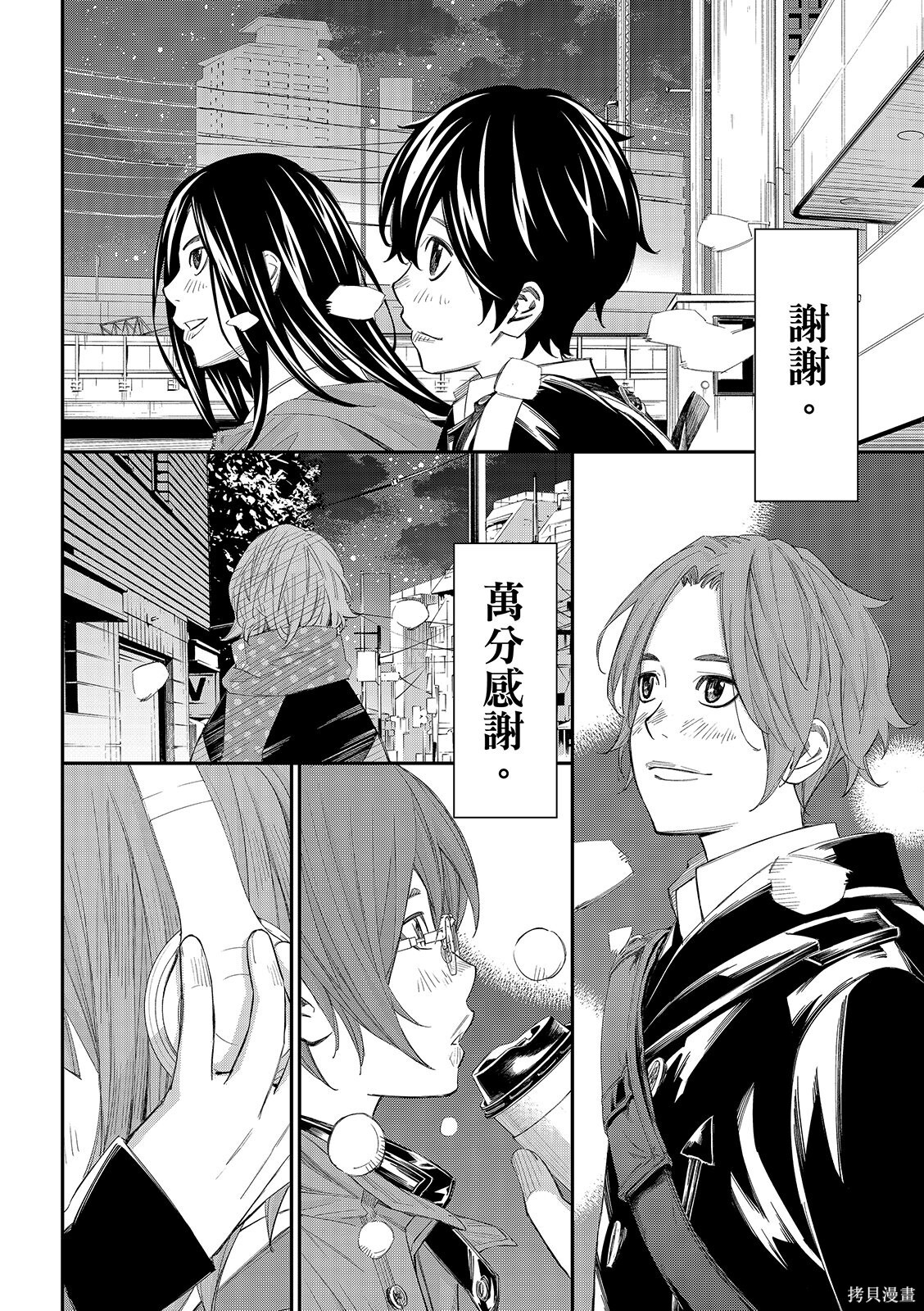 第91话 第18页