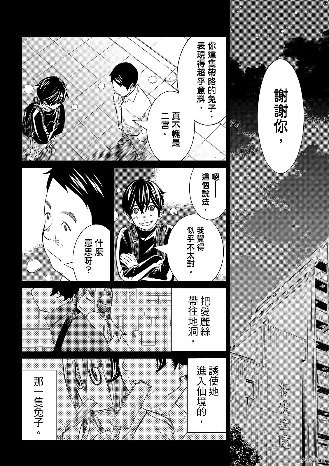 第91话 第20页
