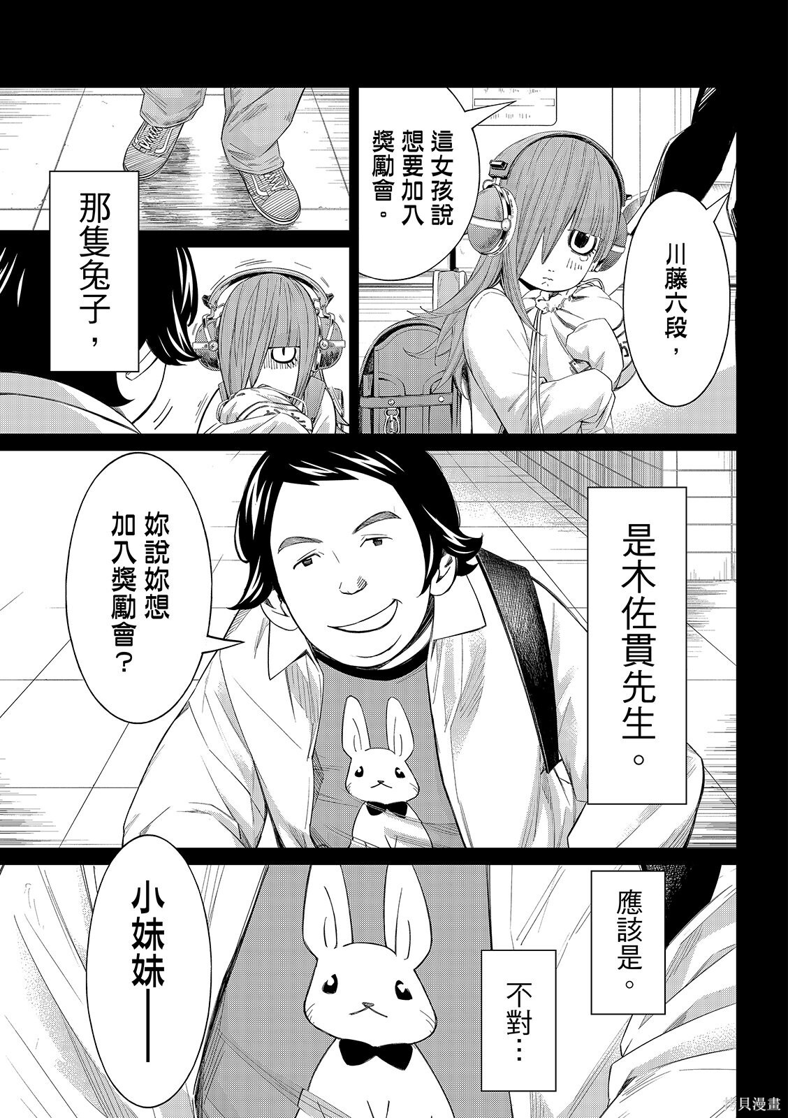 第91话 第21页